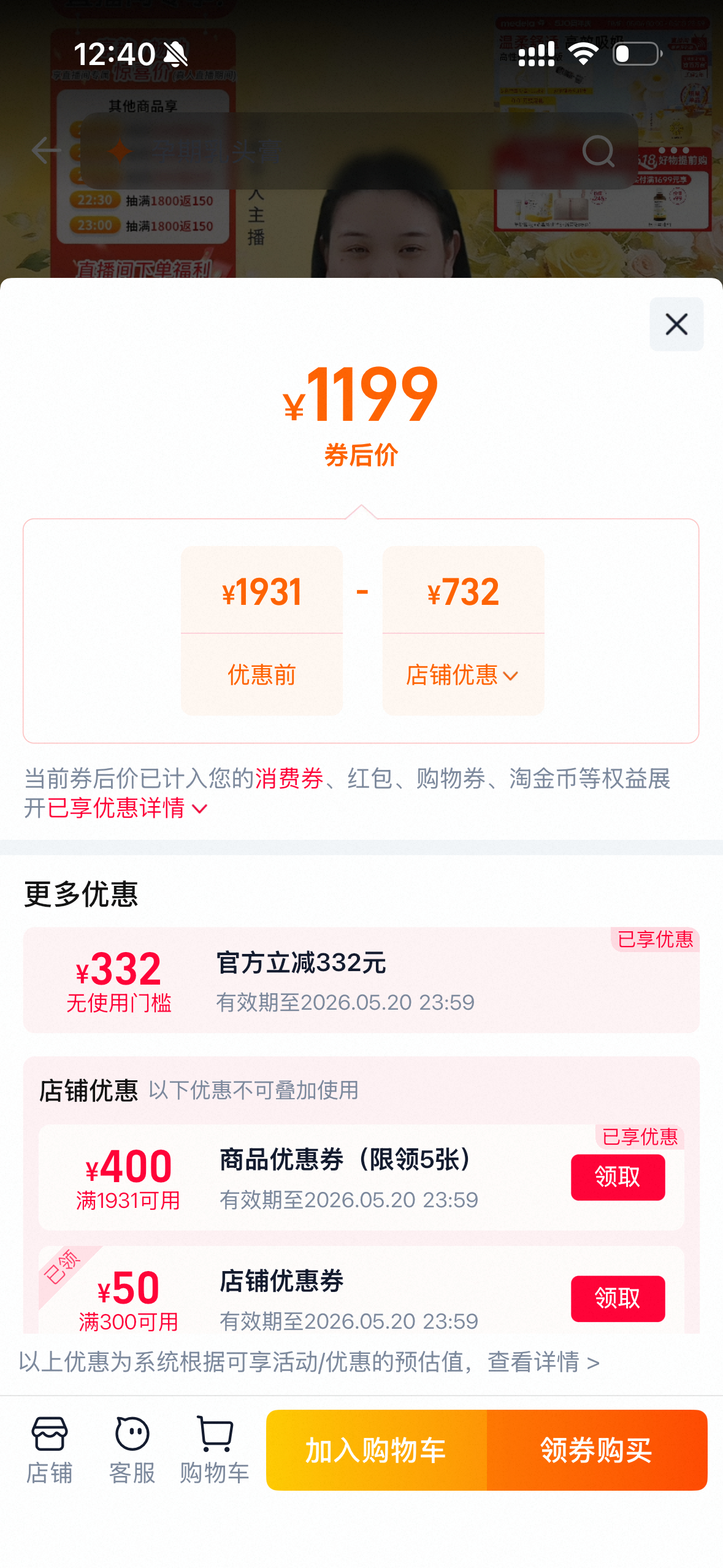 我妈最近老说脸上干，擦粉底都卡纹，我就偷偷去淘宝给她挑了花西子的保湿妆前礼盒。刚