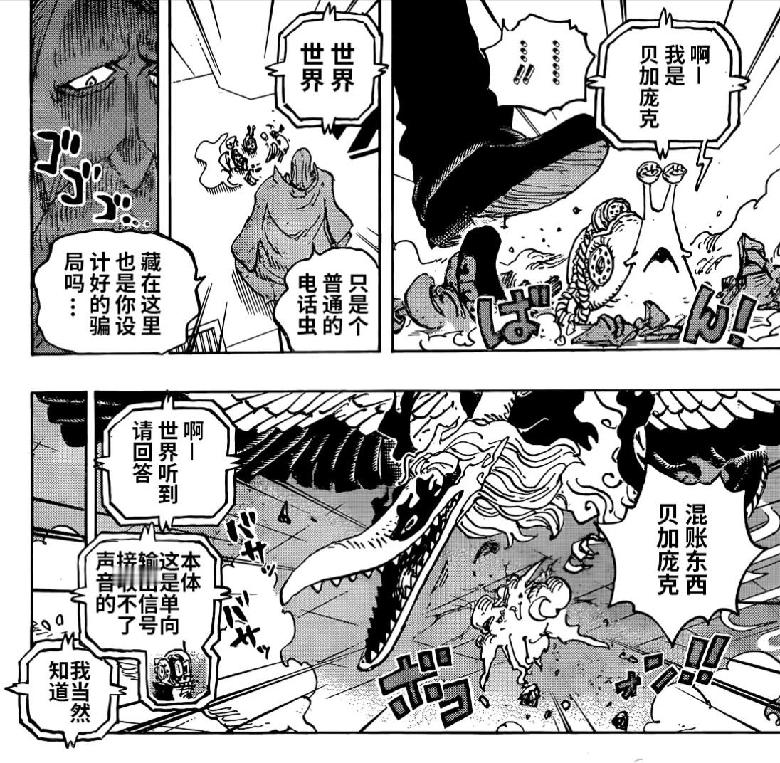 从这次的蛋头岛事件来看，五老星这五只老怪什么都没阻止啊[允悲]能力是真不行……#