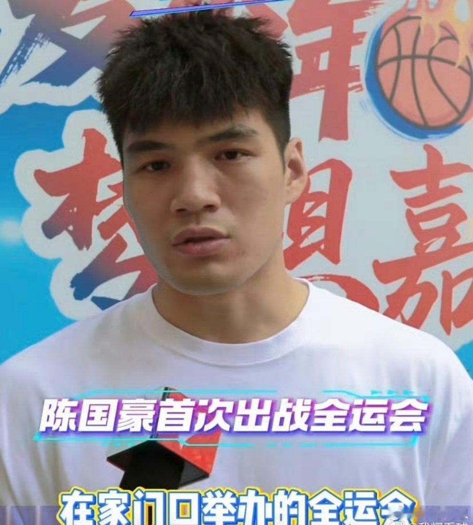 陈国豪亲自确认将代表广东队参加大湾区全运会的三人篮球赛，这也是他第一次参加全运会