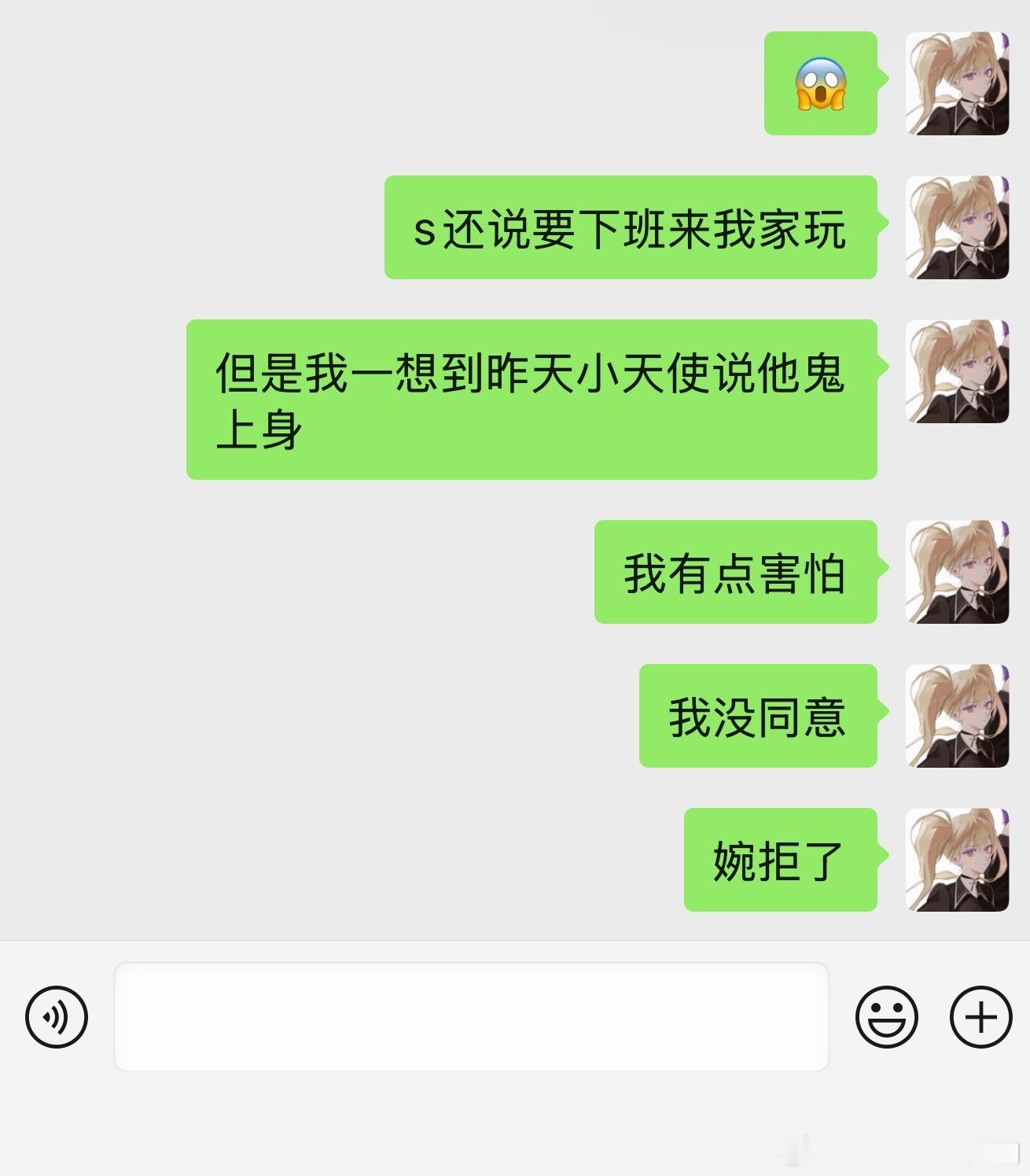 对不起了… ​​​