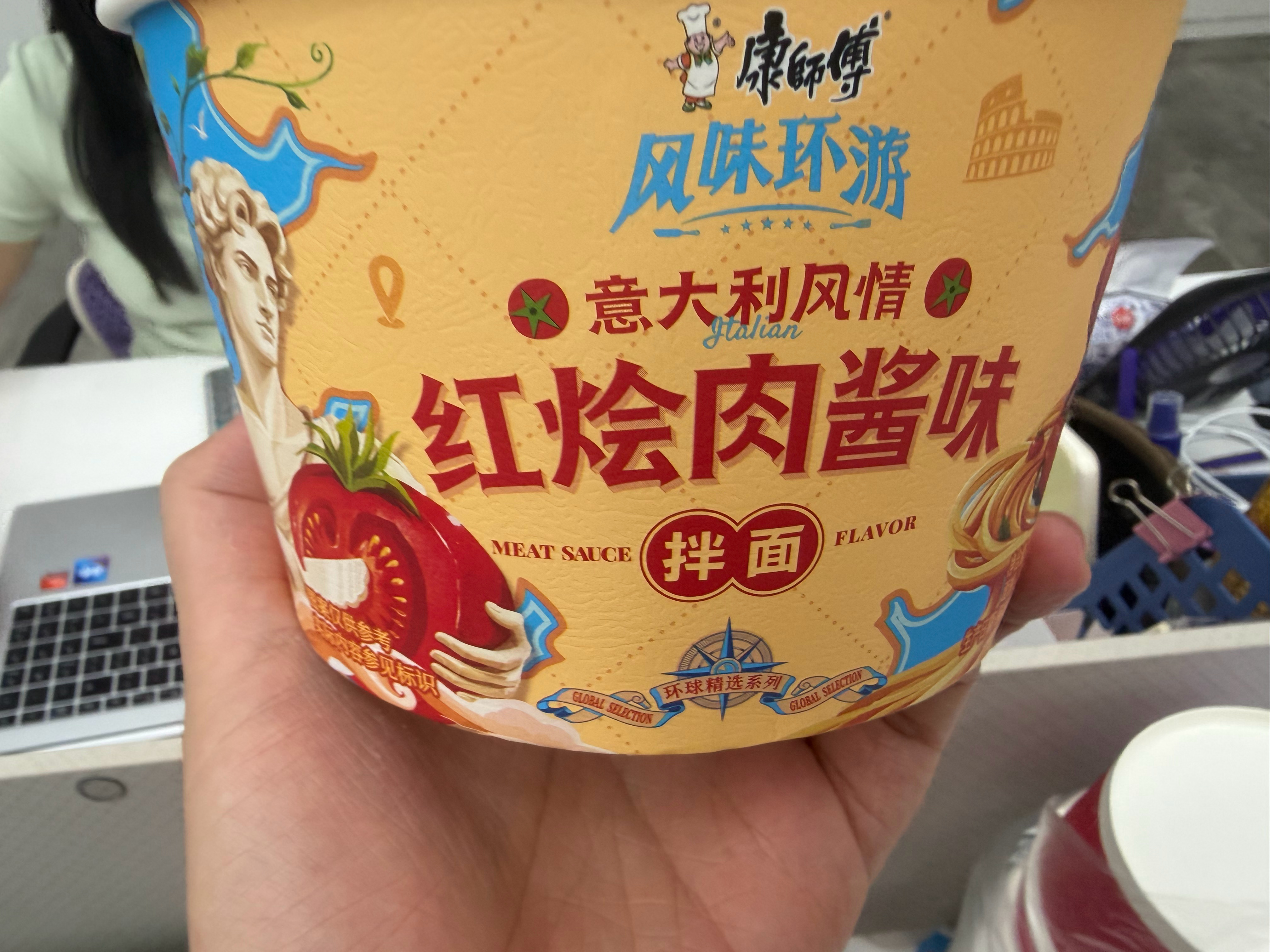 阿宫今天在吃 吃同事的泡面 