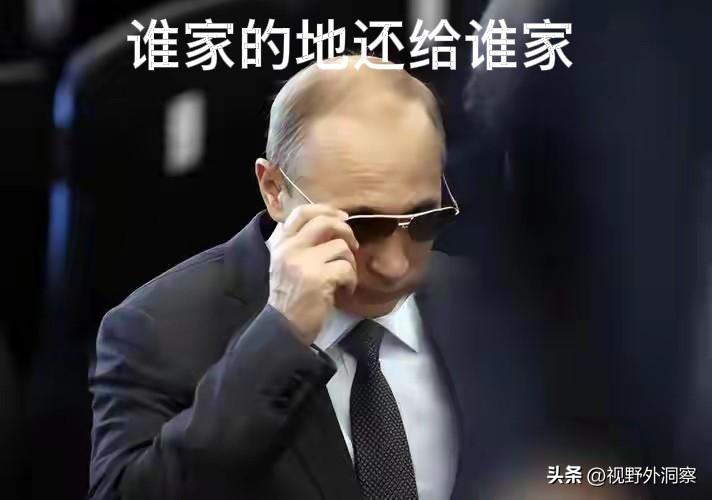 俄罗斯人应该考虑回国了，把谁家的地还给谁家。
      俄乌战争的前景，极其不
