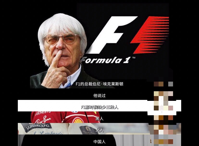 中国车手进F1有多难 F1是金钱的较量，也远不止于金钱。周冠宇曾说，外界对成为F