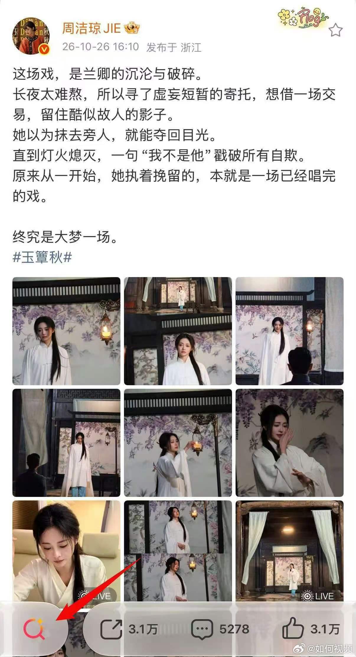 周洁琼也不懂智搜在说什么周洁琼古人不会玩手机 周洁琼兰卿上线冲浪却被智搜文案难住