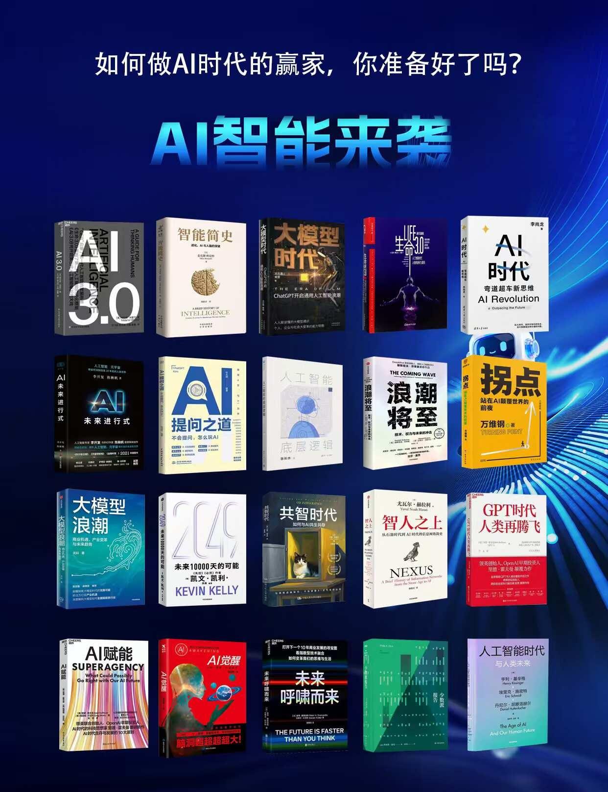 未来到底如何活？Ai时代你需要提前考虑很多
get职场新知识 很多人想了解AI，