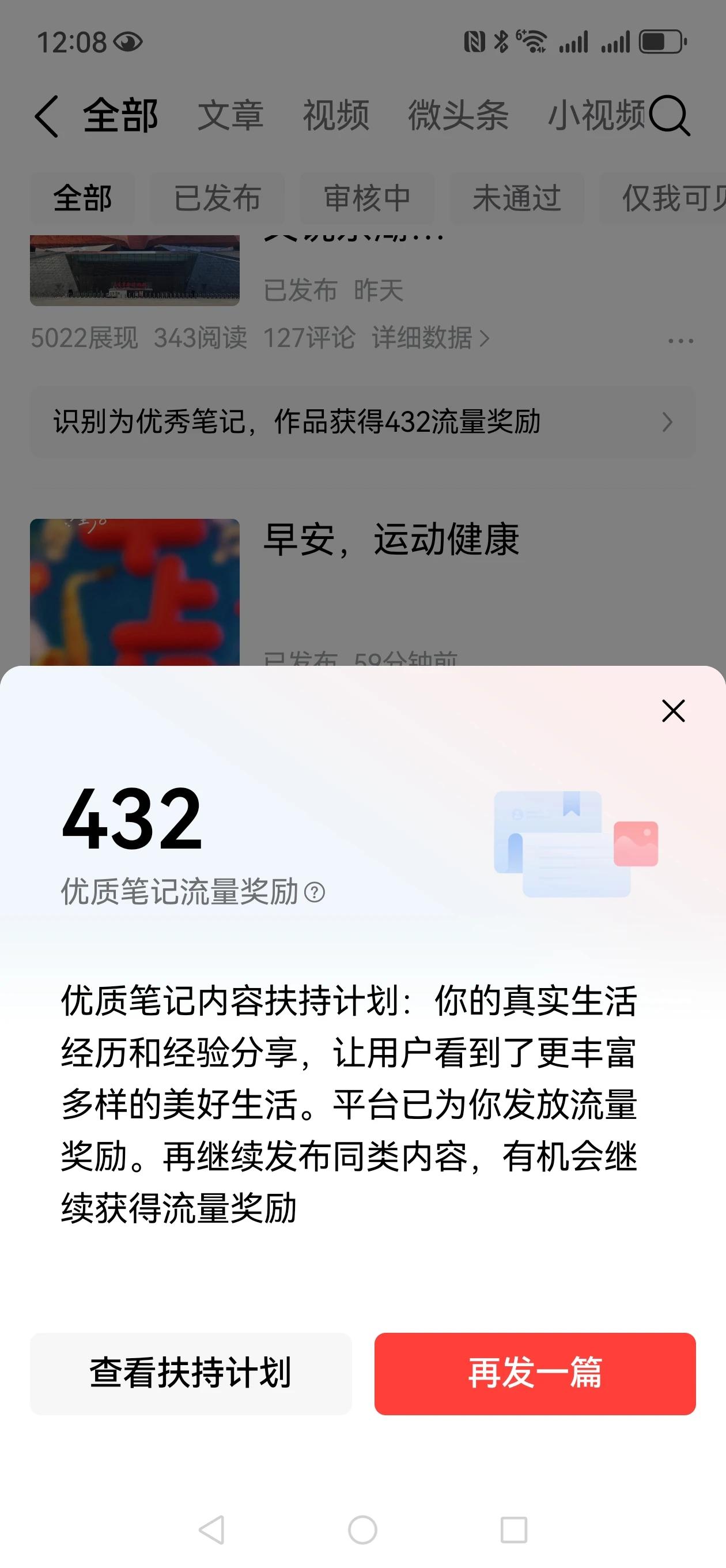 有幸荣获此荣誉，谢谢友友们的支持和鼓励，我将更加努力，勤耕不减，力争多出好作品[