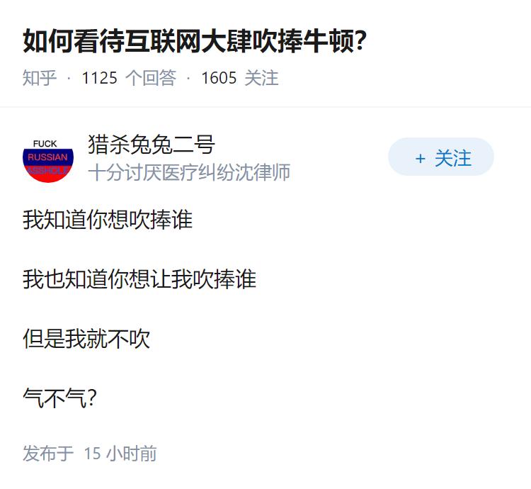 如何看待互联网大肆吹捧牛顿？