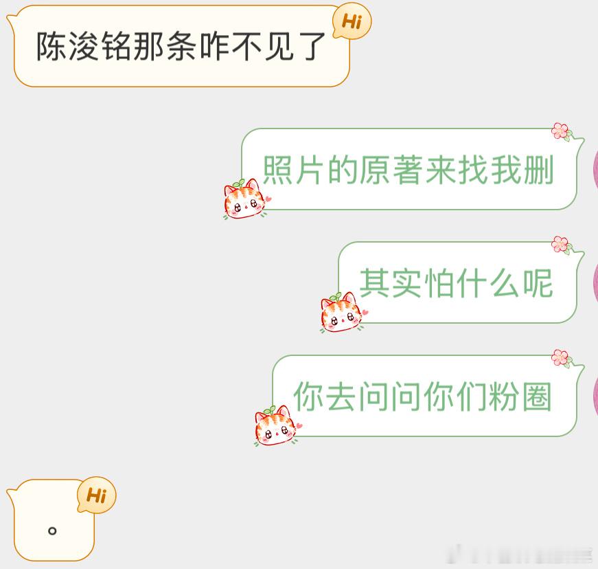 不要扣帽子给我 真的烦 ​​​