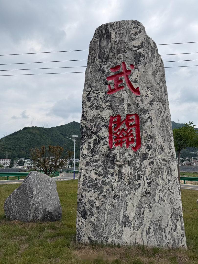 进来武关，也就是进来关中了。我楚人又杀回来了！ 商洛·武关