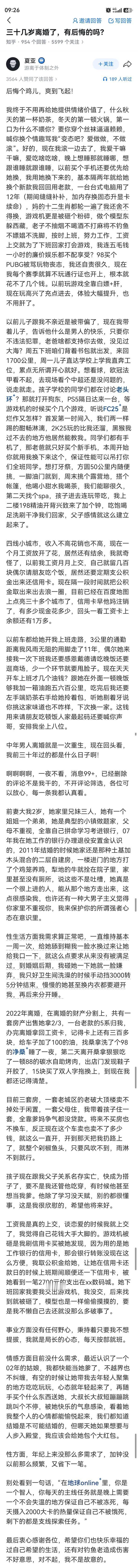 光看这文字都能感受到那一股快乐和自由