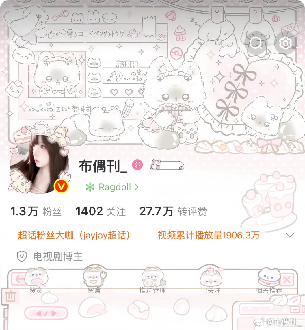 ★「冬冬冬～锵！˶╹ꇴ╹˶！」☆  专栏 · ⁺ ꒰১ 布偶刊のOOTD ໒꒱ 