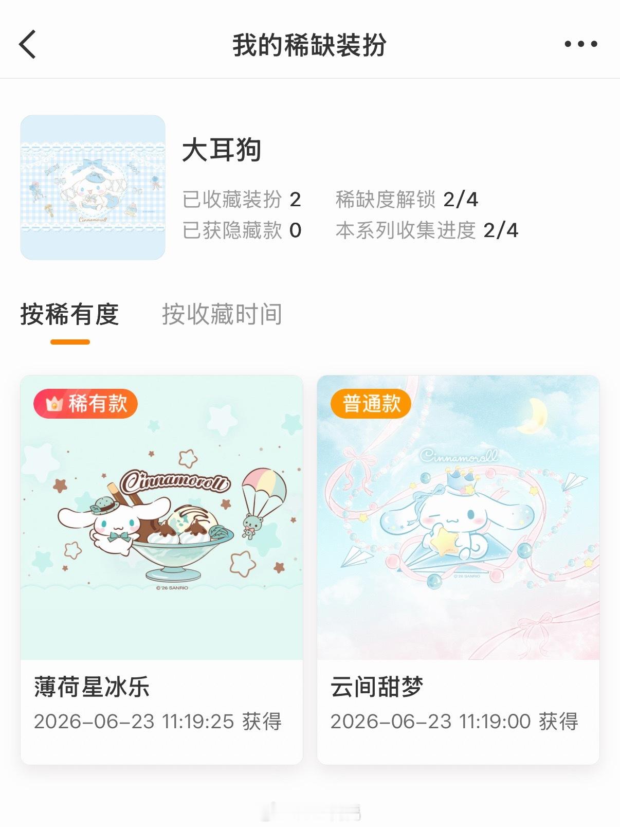 嘿嘿 没重没重