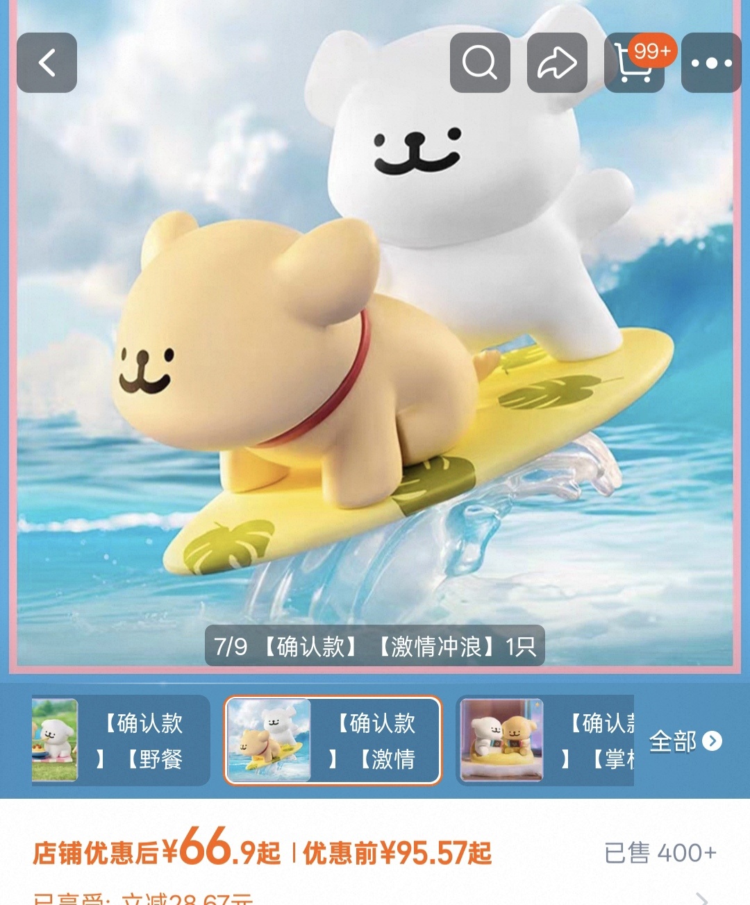 已购入🏄🏻♂️ 