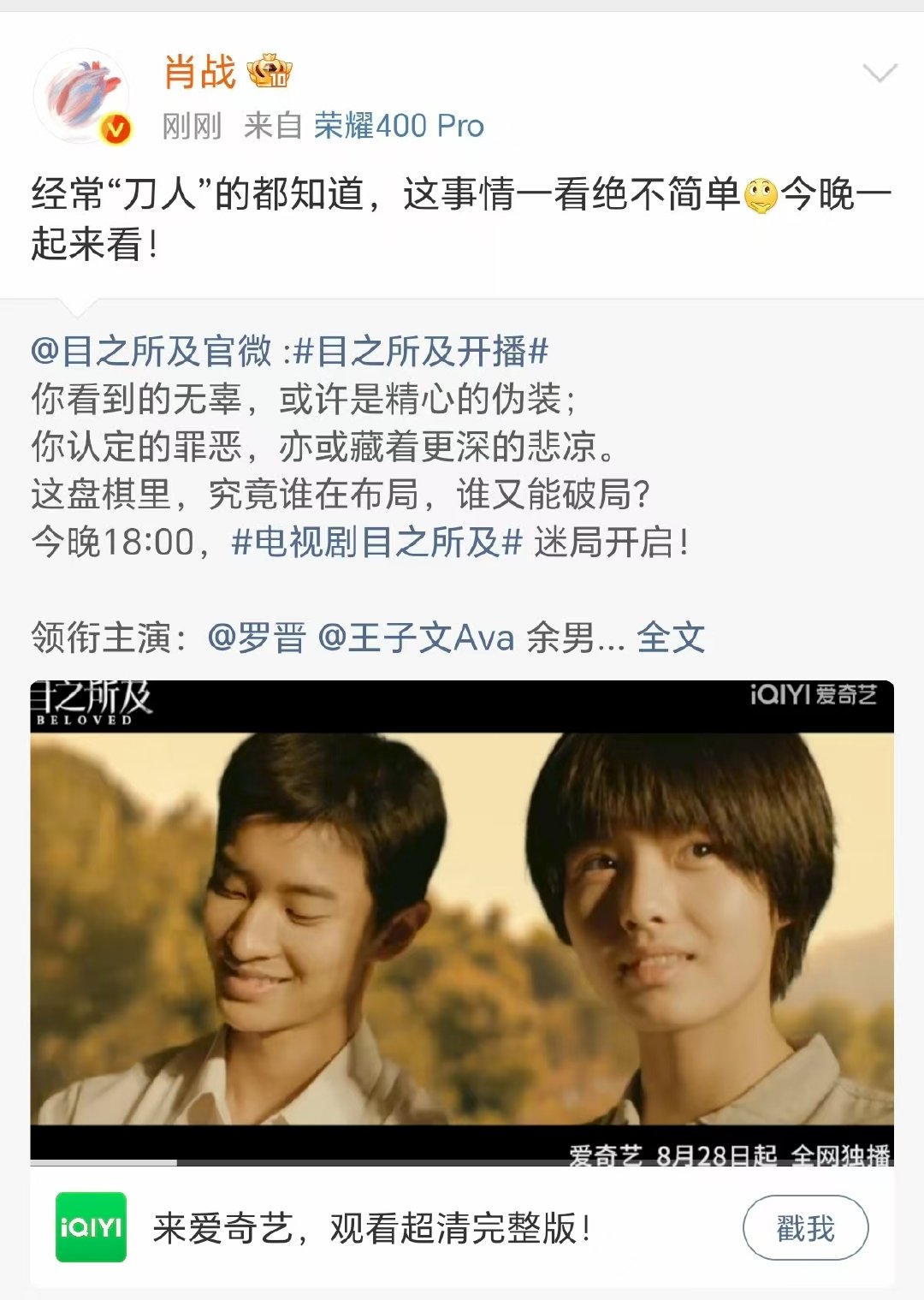 肖战宣传余男新剧目之所及 肖战经常刀人的都知道事情不简单 肖战宣传余男新剧目之所