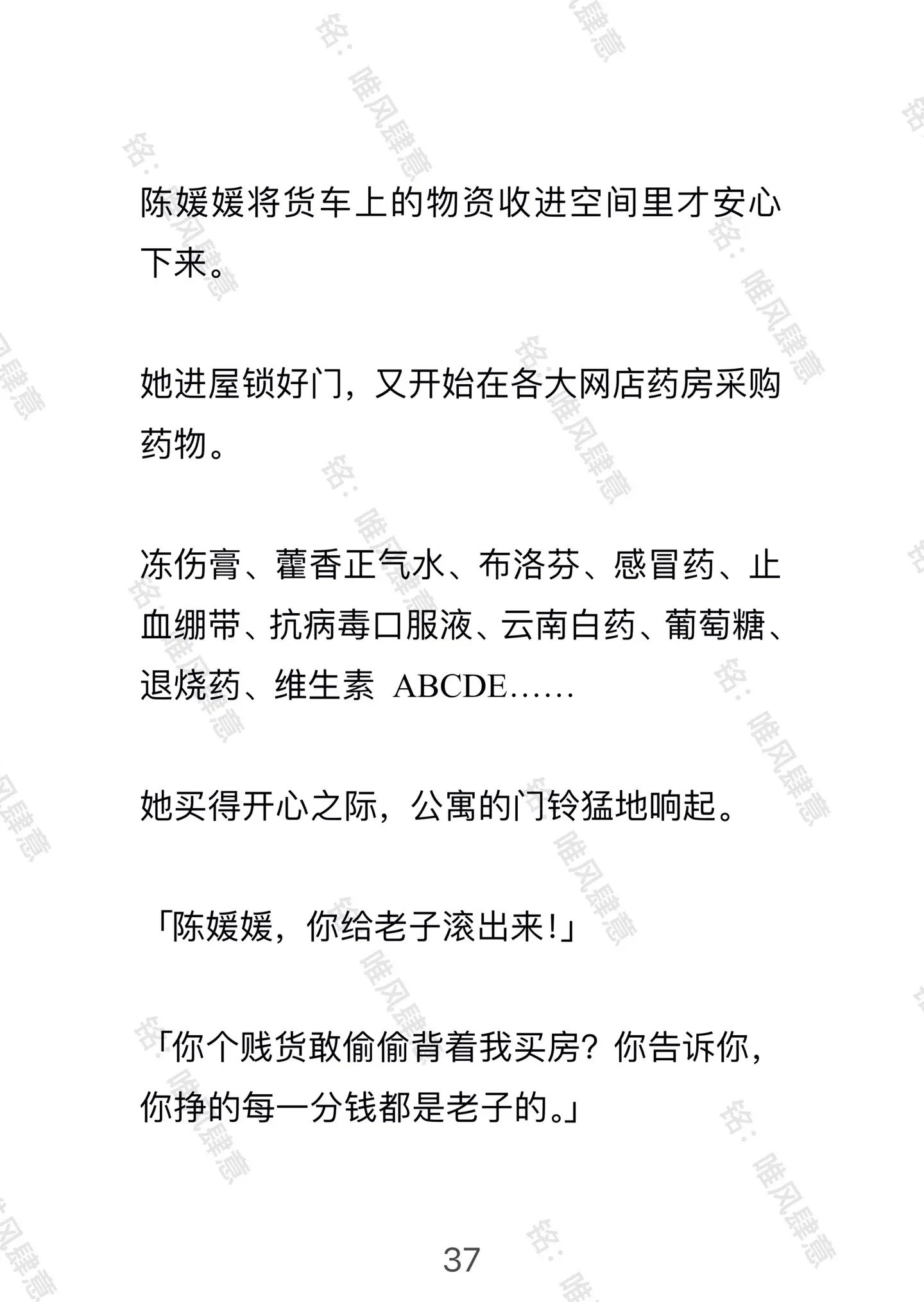 文荒推荐 大女主 已完结 现实