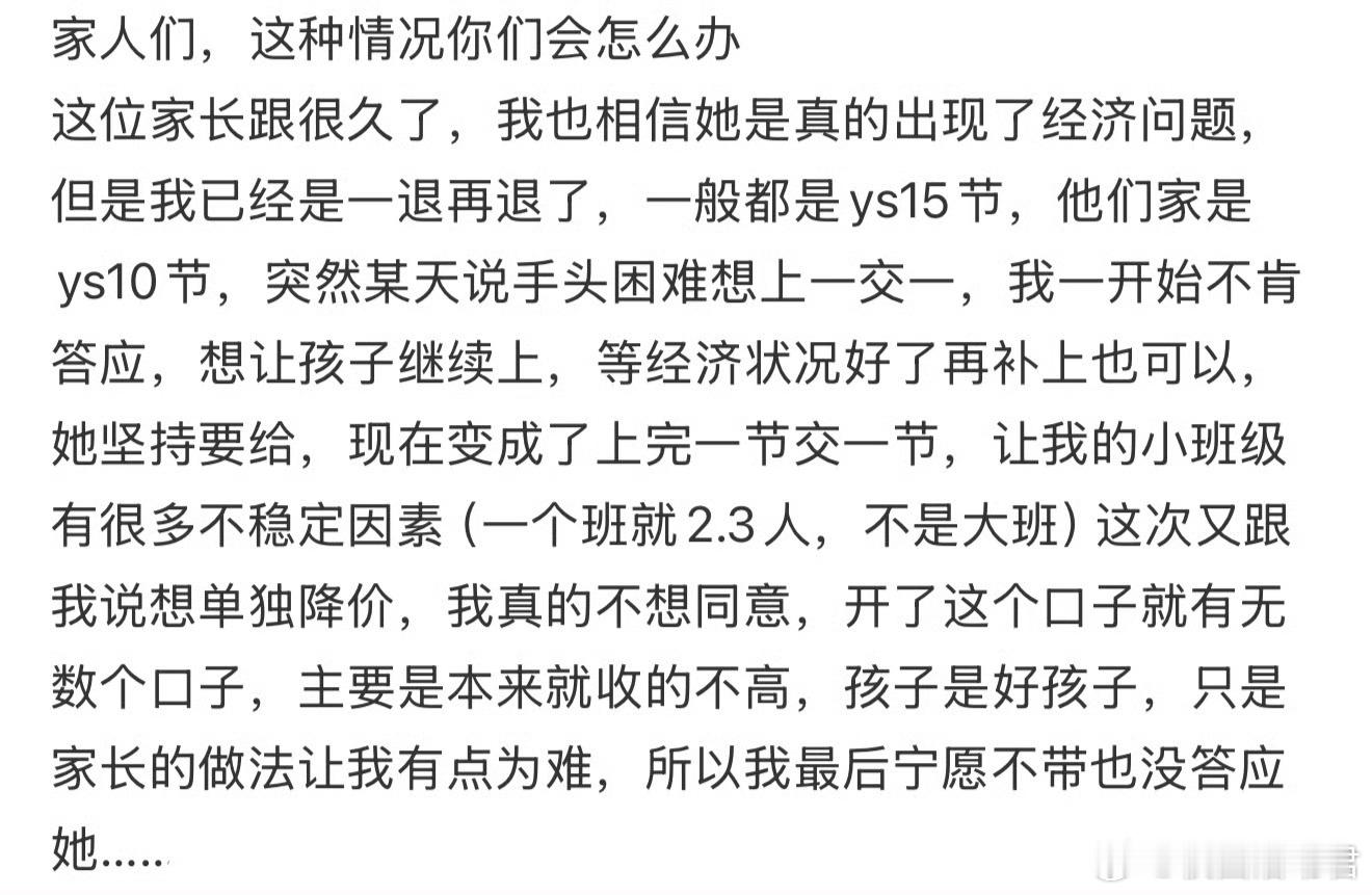 家人们，这种情况你们会怎么办 ​​​？ ​​​