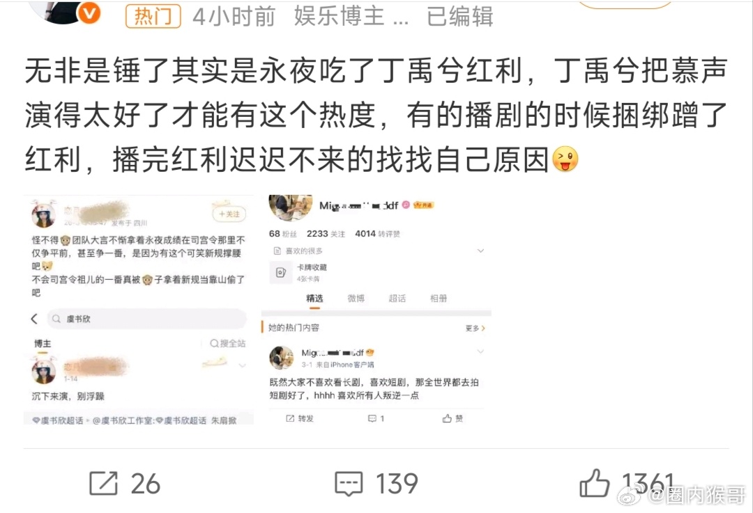 这倒是实话，说永夜星河丁禹兮的慕子期独爆完全不过分，那部剧就是从他原声炸火花开始