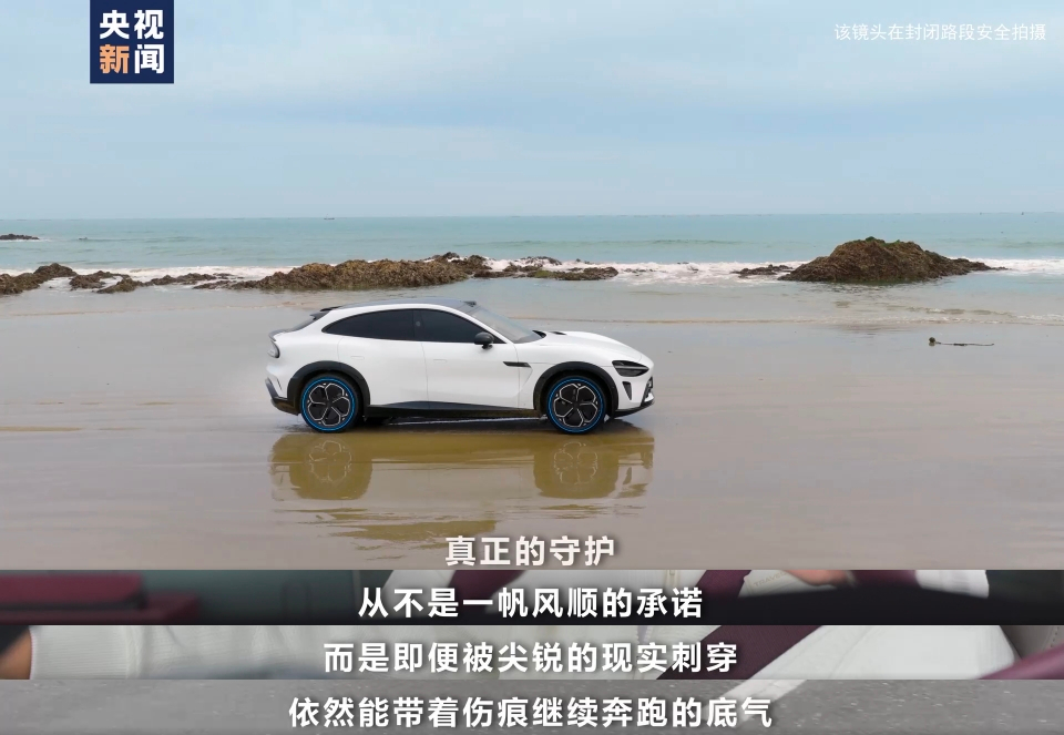 没想到，央视给赛轮拍摄的广告视频，也选了小米YU7出镜，这啥意思不用多说了吧？小