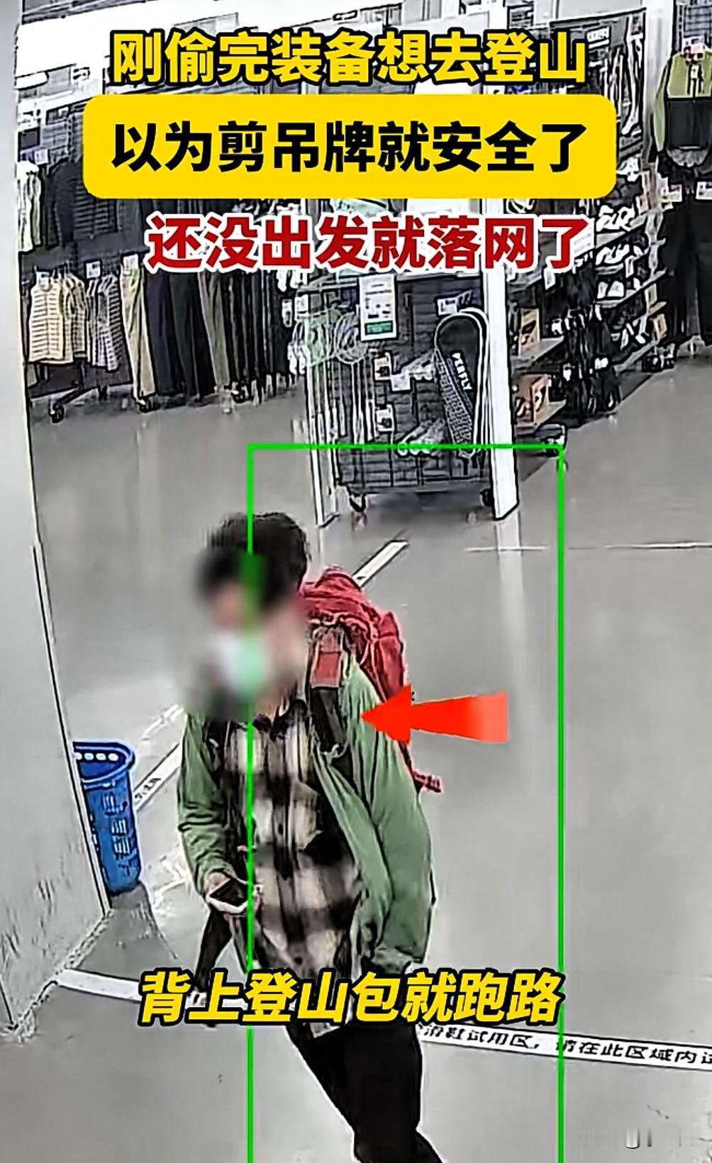 还有这样的人！宁波，男孩想去登山却没有装备，到了商场居然把商家背包和衣服“吊牌”
