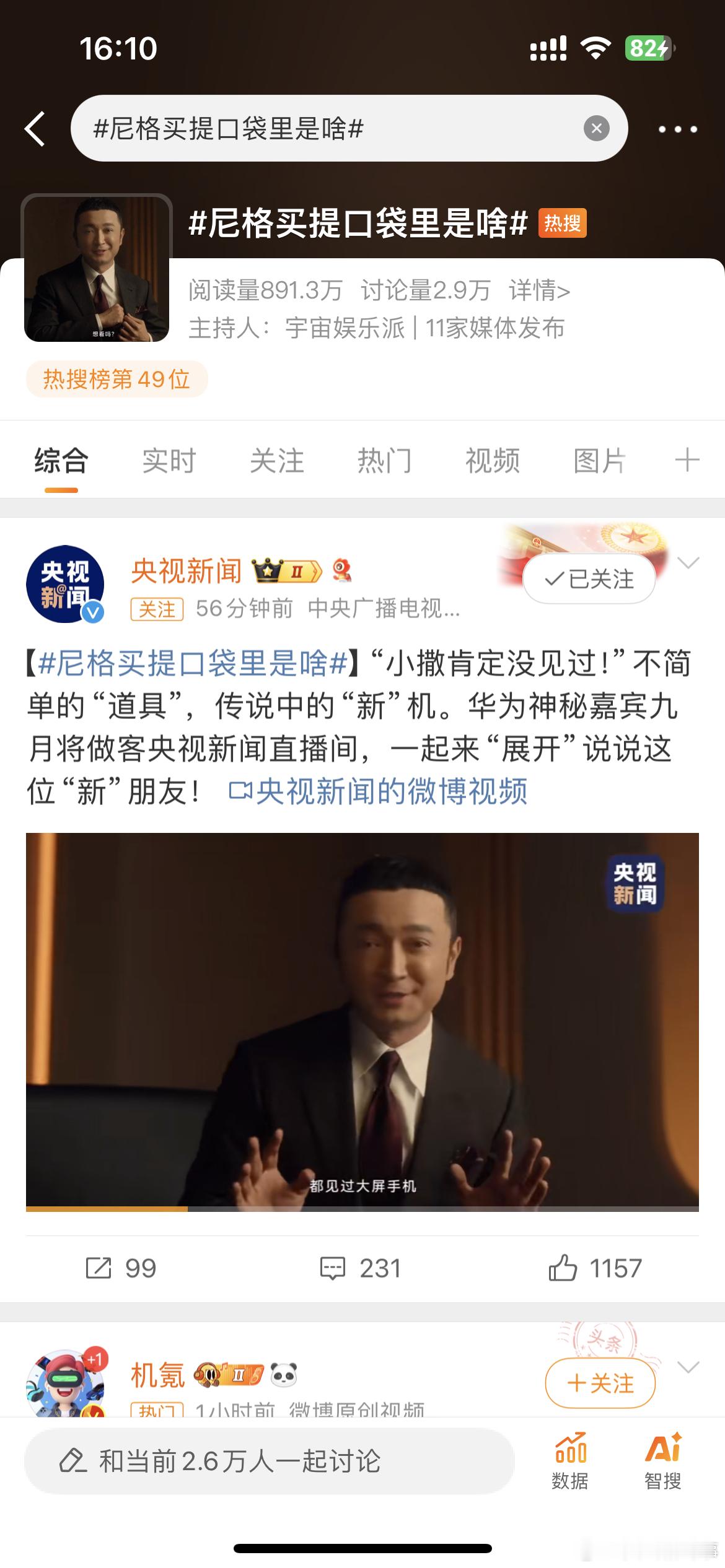 #尼格买提口袋里是啥#尼格买提口袋里是啥 ​​​