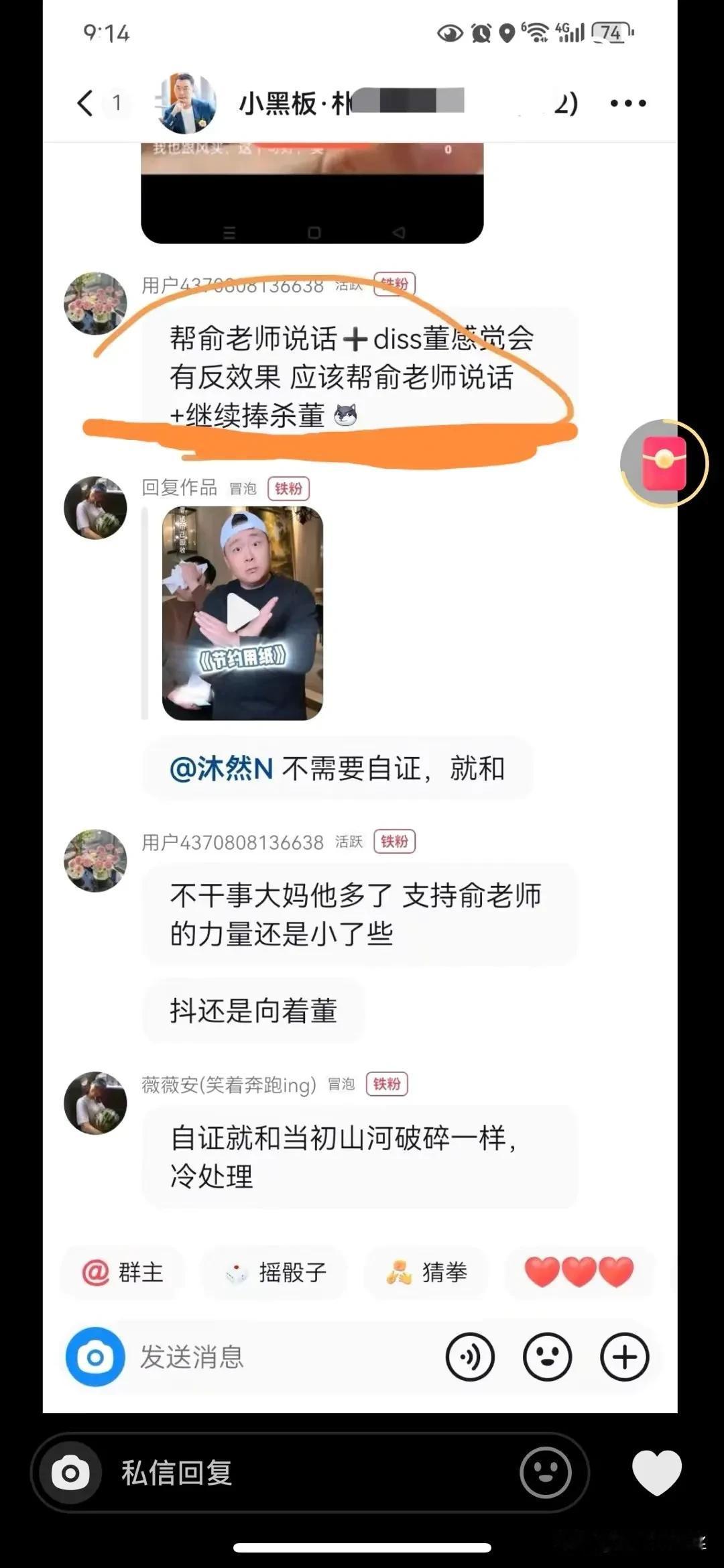 黑子现在改变策略了，
以前是各种无脑黑，
加捧俞老师，
结果发现，
宇辉挖来挖去