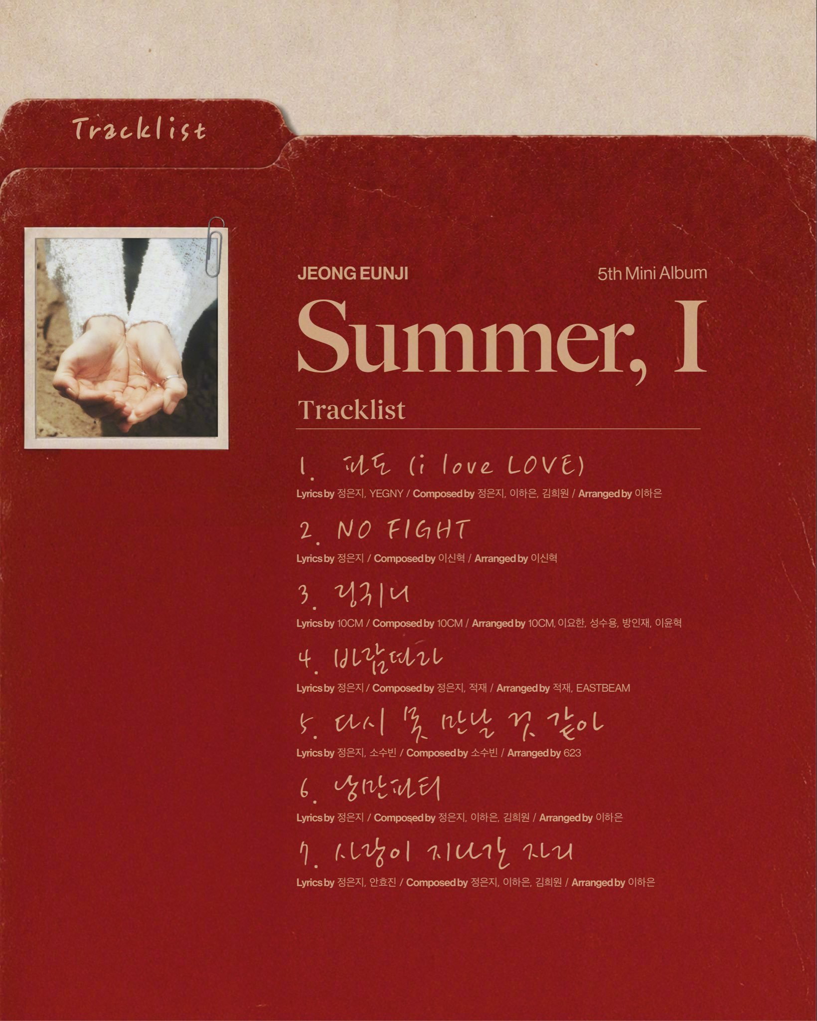 【Twi】JEONG EUNJI 5th Mini Album <Summer,