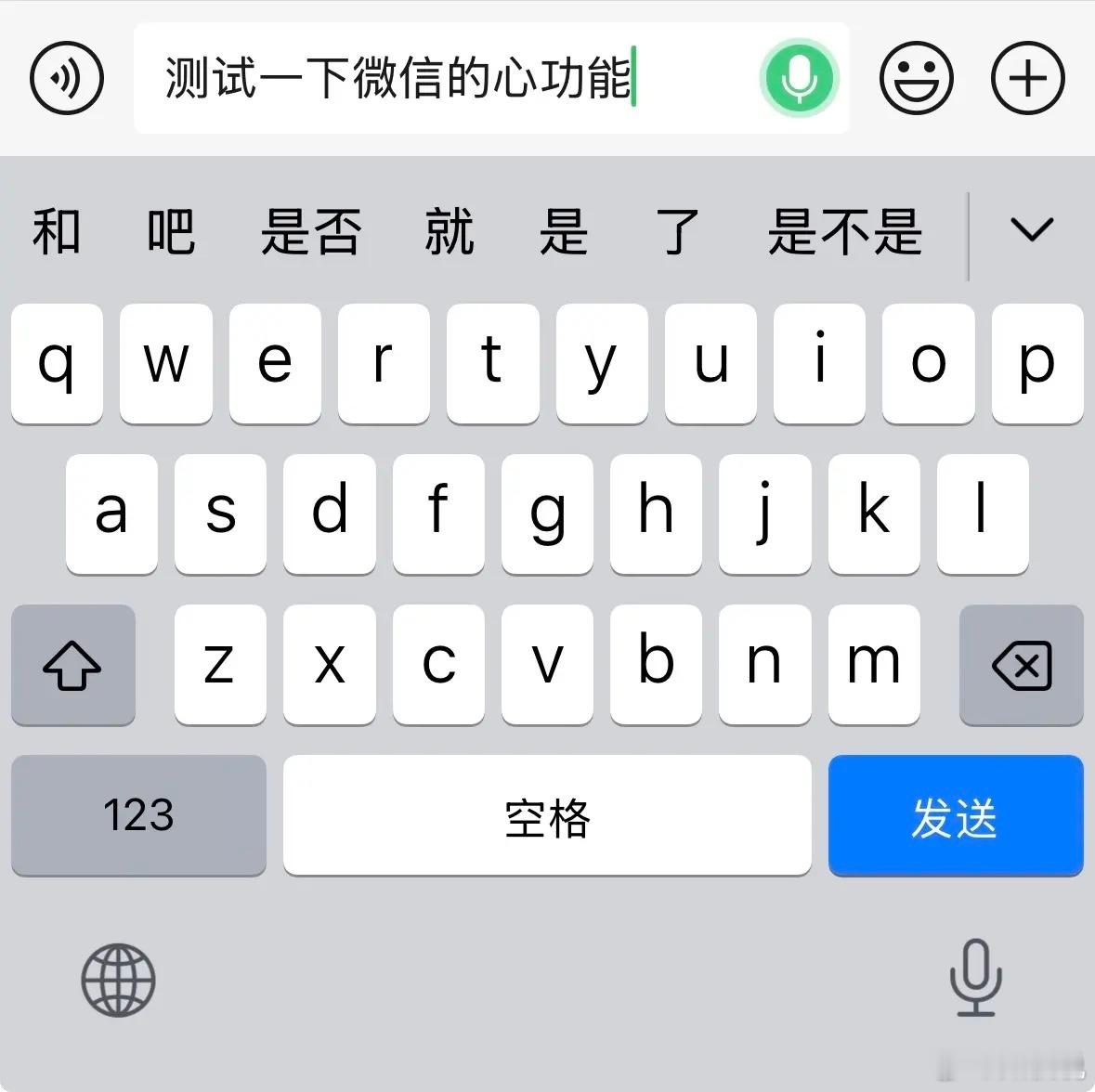 微信能自动发消息了微信聊天窗口输入框添加了“语音输入”功能，其中“over ov