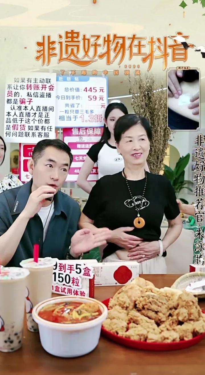 现在的明星带货也忒拼了。
把自己的老妈拉出来，现身说法，推销各种保健品化妆品。