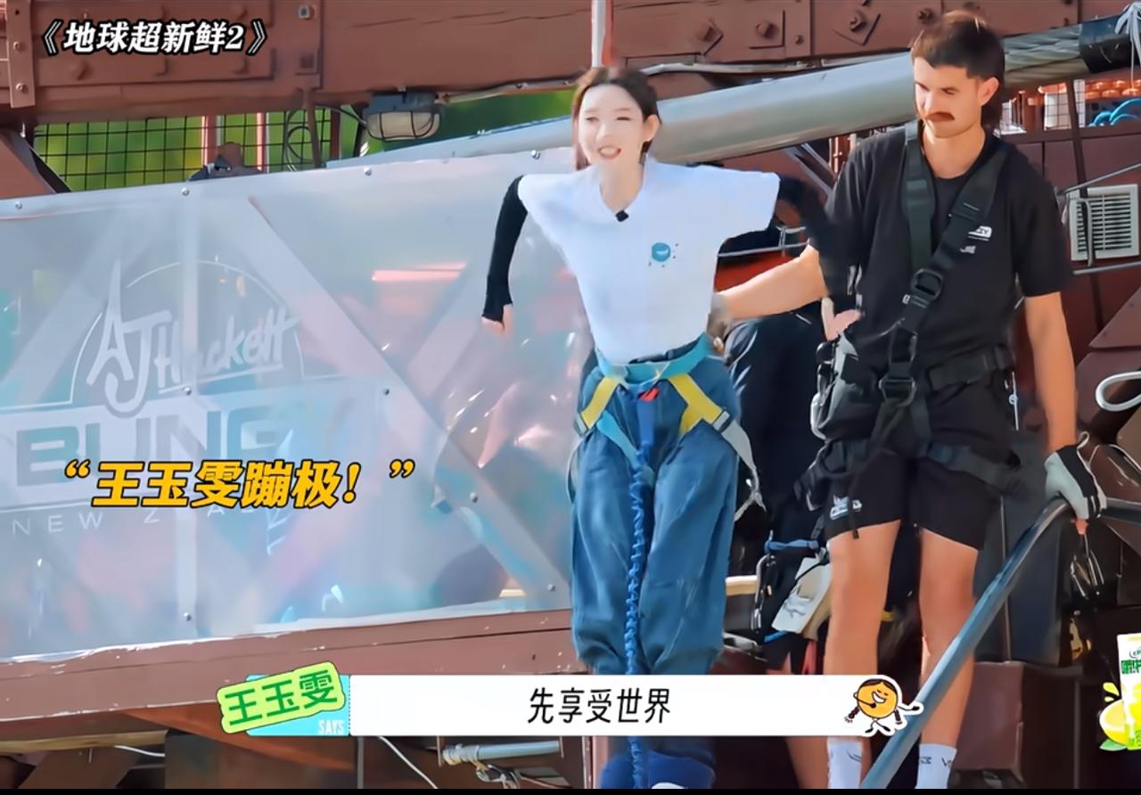 王玉雯太帅了，《地球超新鲜2》里，一连蹦了三次极。
第一次，她一个人勇敢地跳下去