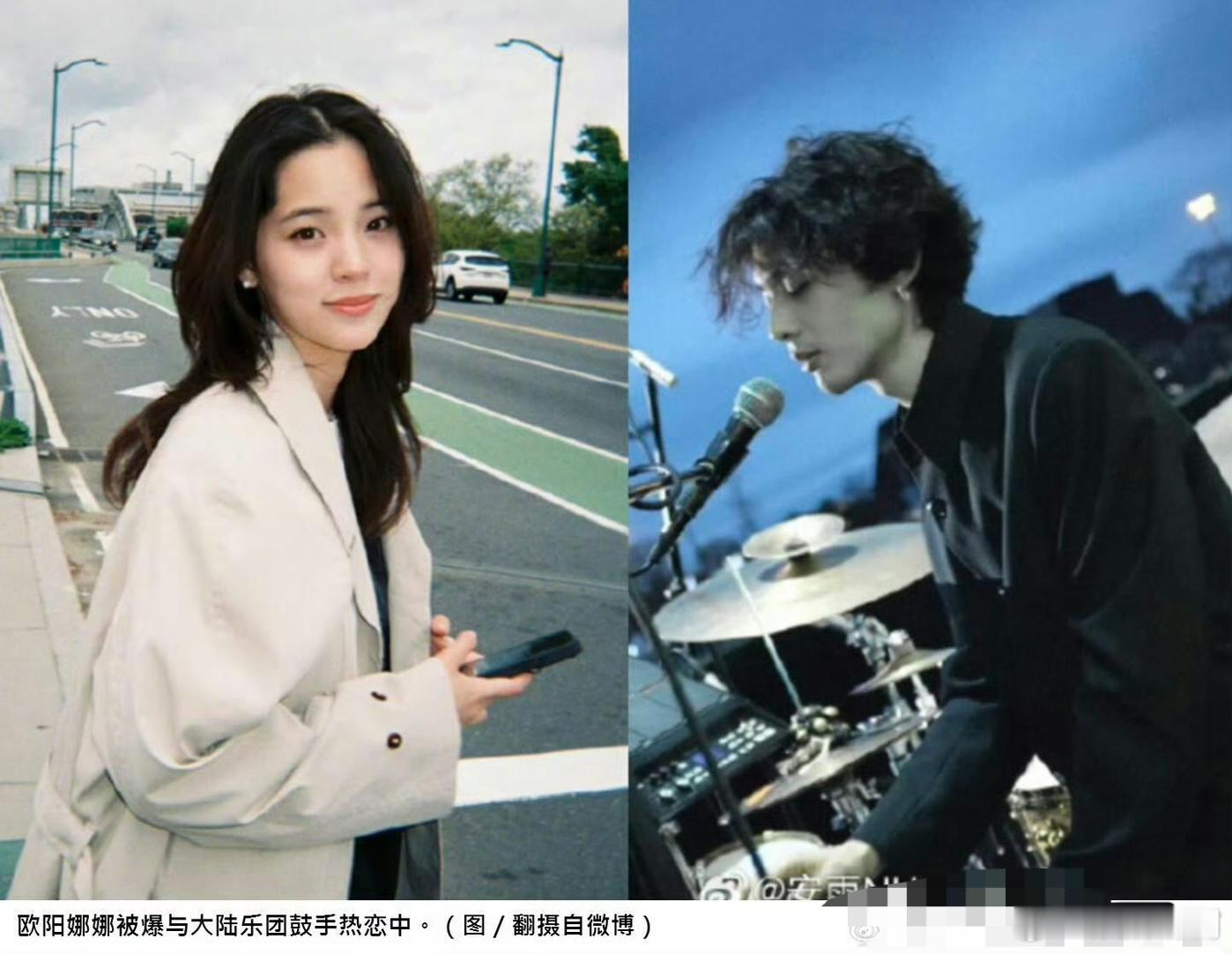 有网友说欧阳娜娜和一个摇滚乐队的鼓手谈恋爱了是真的吗？ ​​​