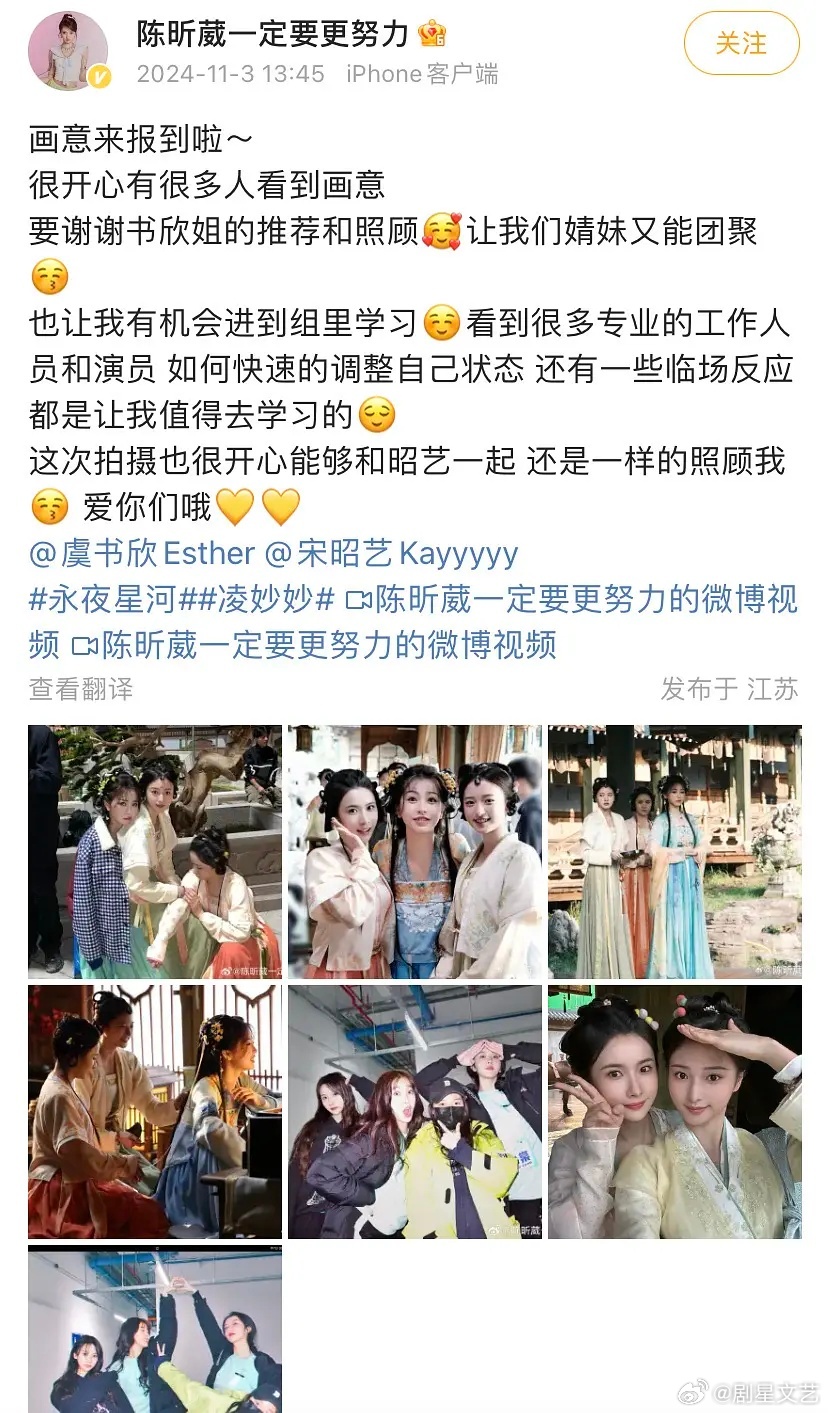 虞书欣曾给婧妹介绍工作都25年的事了 ​​​