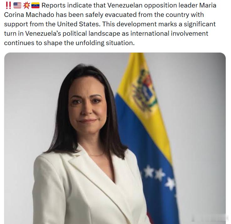 据报道，委内瑞拉反对派领袖玛丽亚·科琳娜·马查多在美国的协助下已被安全撤离出境。