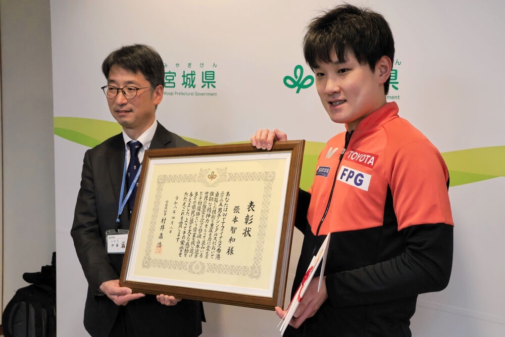 张本智和张本智和 宫城县表彰新闻报道两则202260414乒乓球选手张本智和获宫