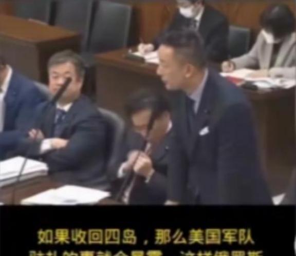 贴脸开大！日本议员质问高市早苗，既然北方四岛被认为是日本的，为啥不敢去夺，日本却