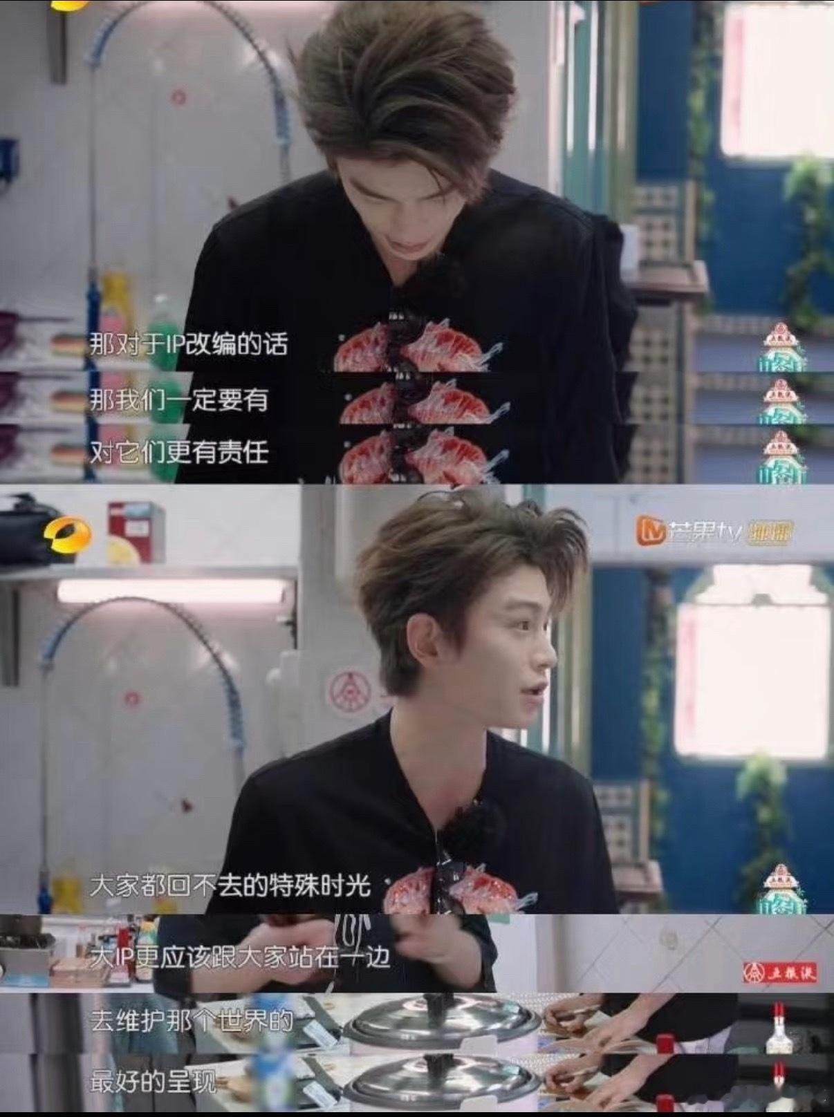 丁禹兮张海侠采访丁禹兮中餐厅说过的 他理解原著粉的心理和对角色的喜爱 所以他有责