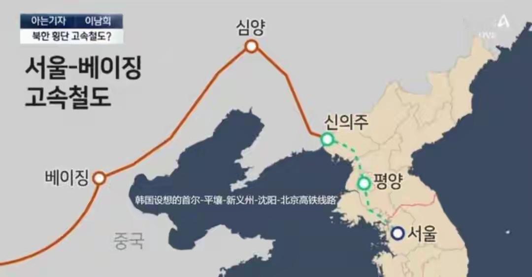韩国提议修建半岛高铁，连接中朝韩，朝鲜不敢答应，美国不会点头。

2025年12
