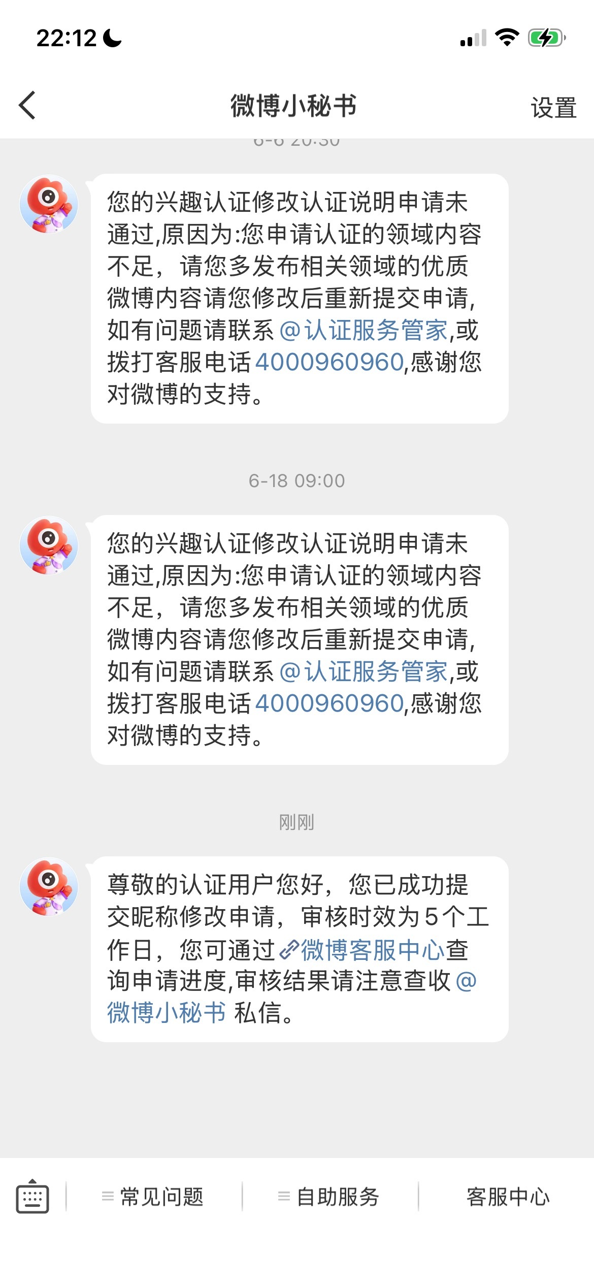 改名了  望周知