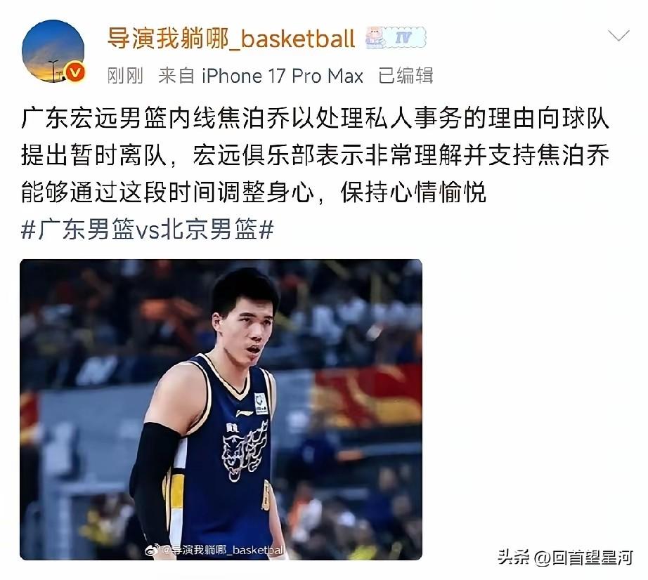 焦泊乔现在心里“恨死”徐昕了，你脱离苦海凭啥把我拉进去啊！本来在广州队挺开心的，