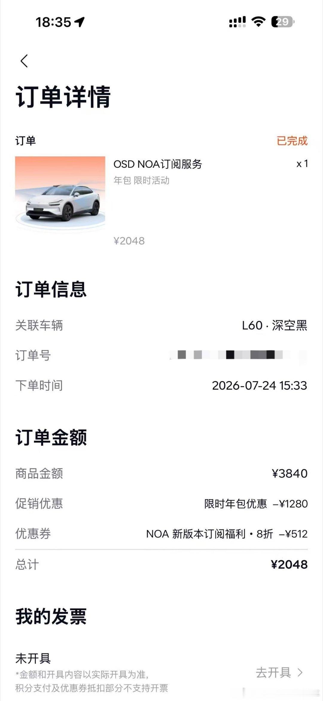 好的智能驾驶本身就有应该投入更多的技术和资源，用户才能持续的获得更好的体验，同样