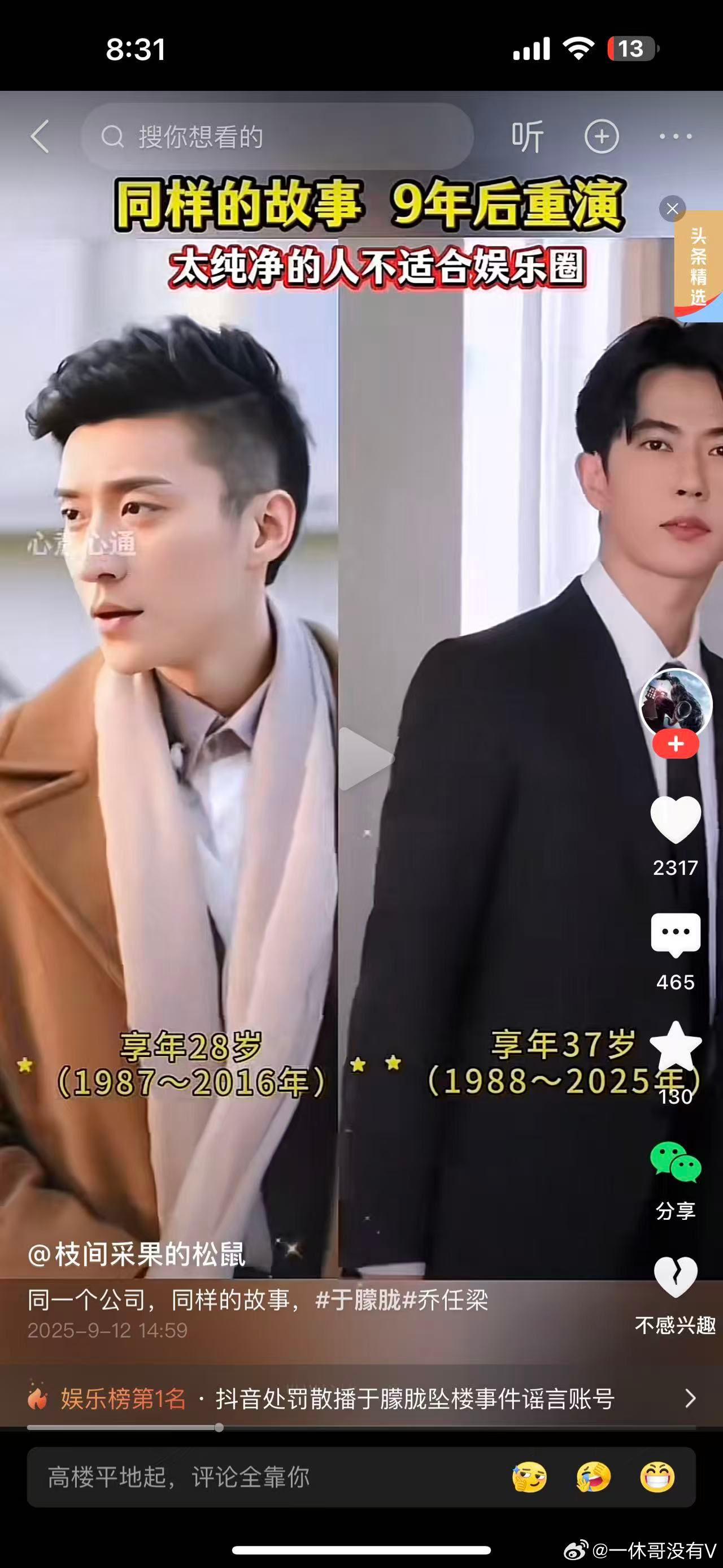 同样的公司，同样的故事……于朦胧情感语录 ​​​