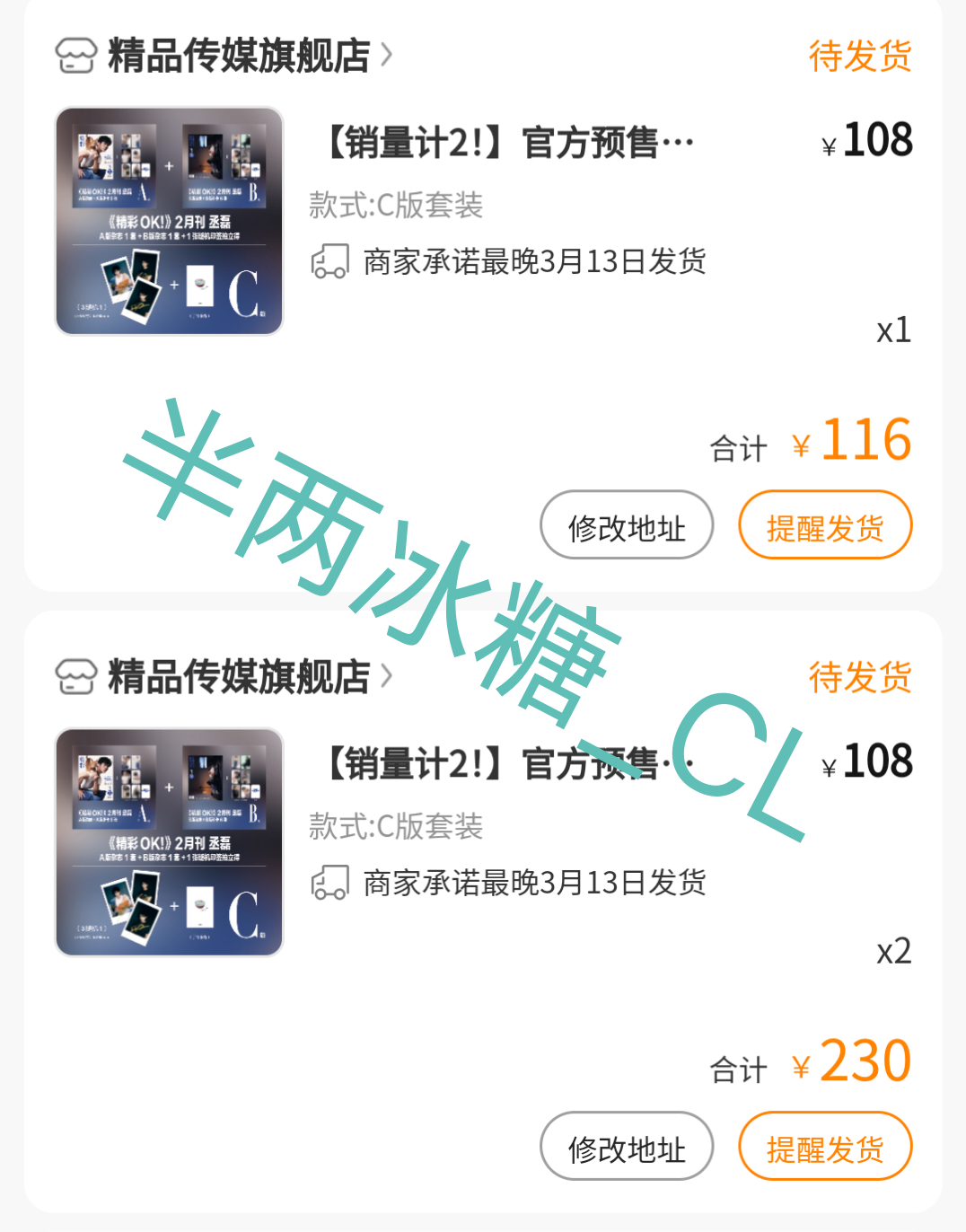 丞磊[超话]  [赢牛奶] 丞磊ok二月刊双封面预告  [赢牛奶] 丞磊完美一日