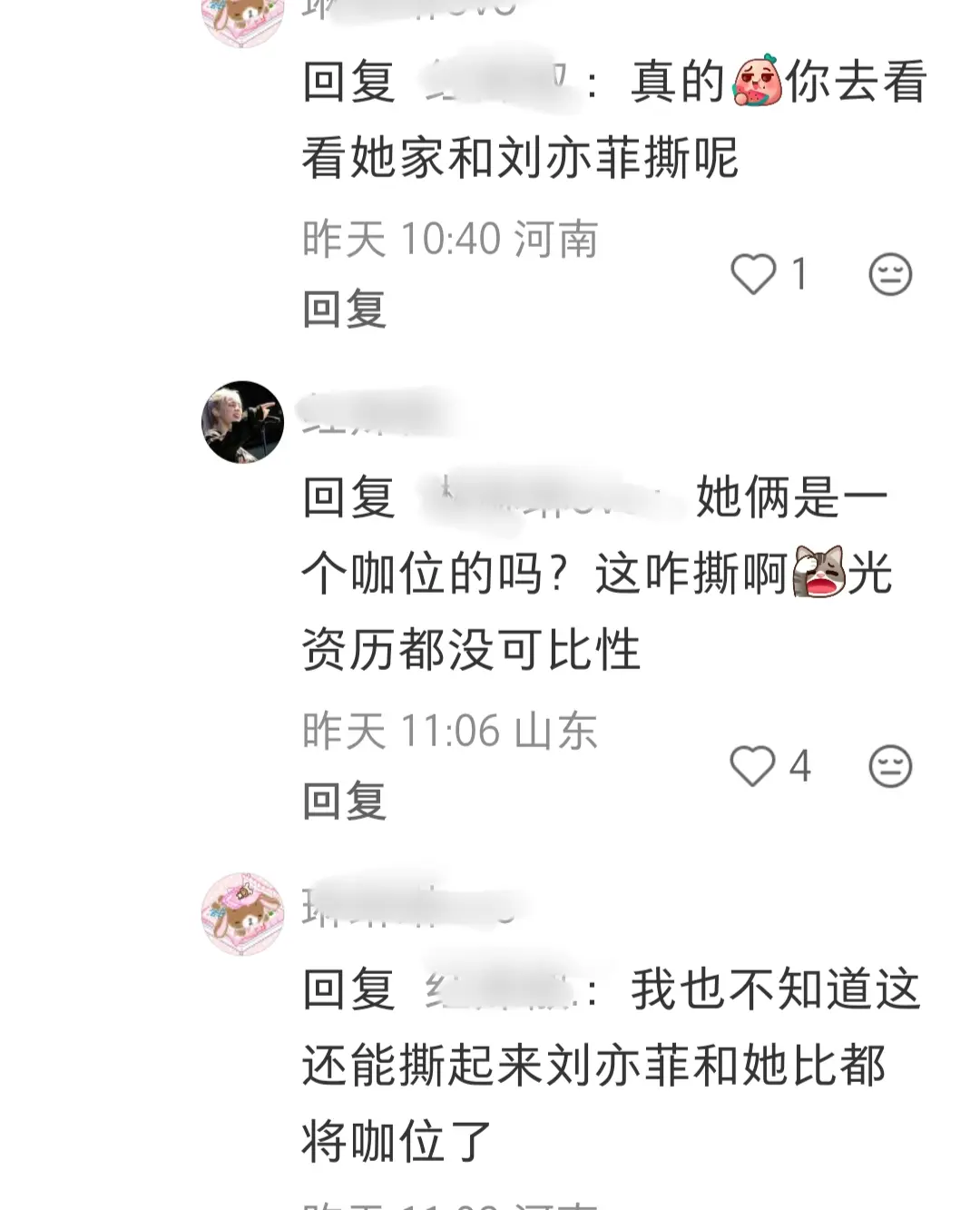 胖迪家撕刘亦菲，路人都觉得不可思议。