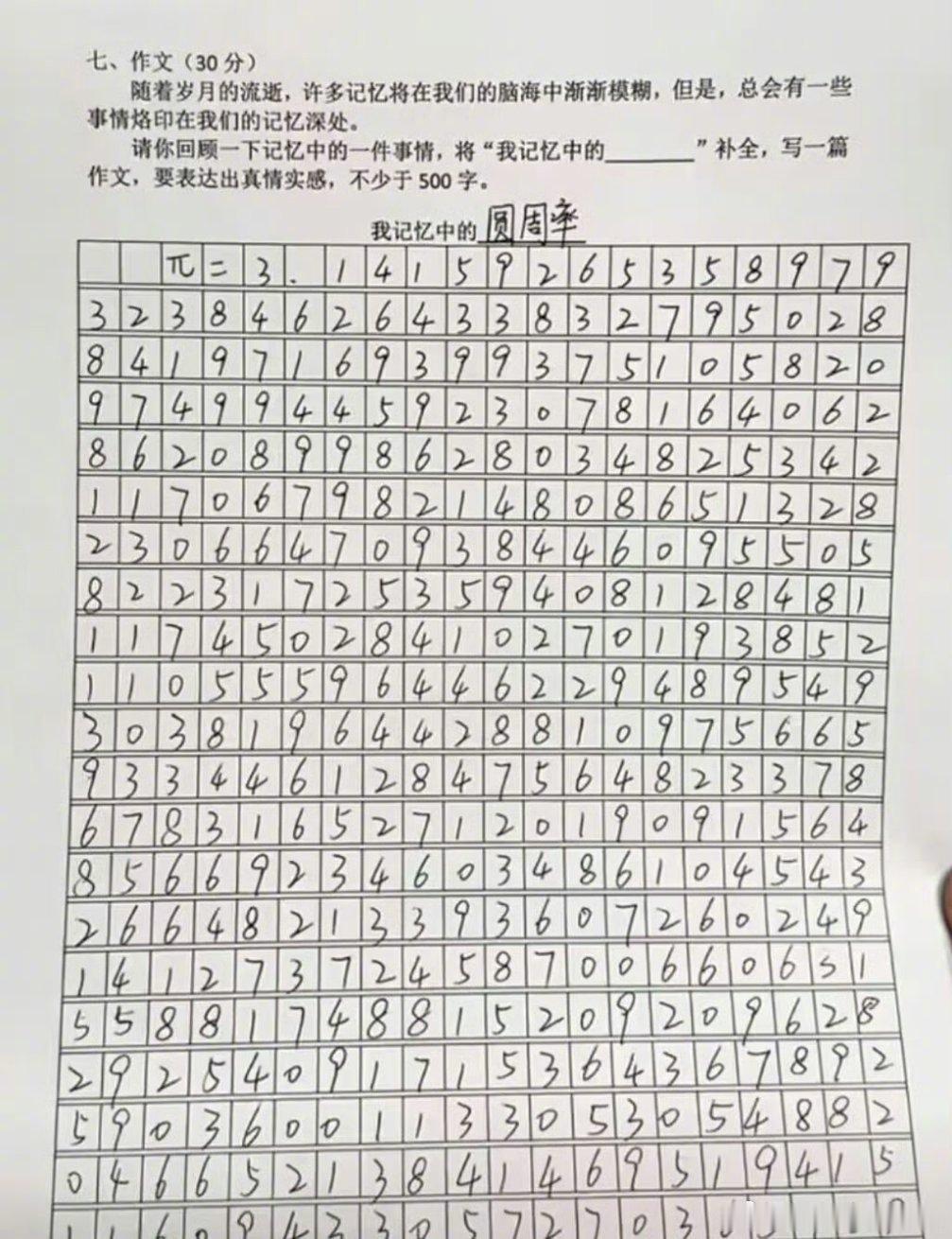 啊这 