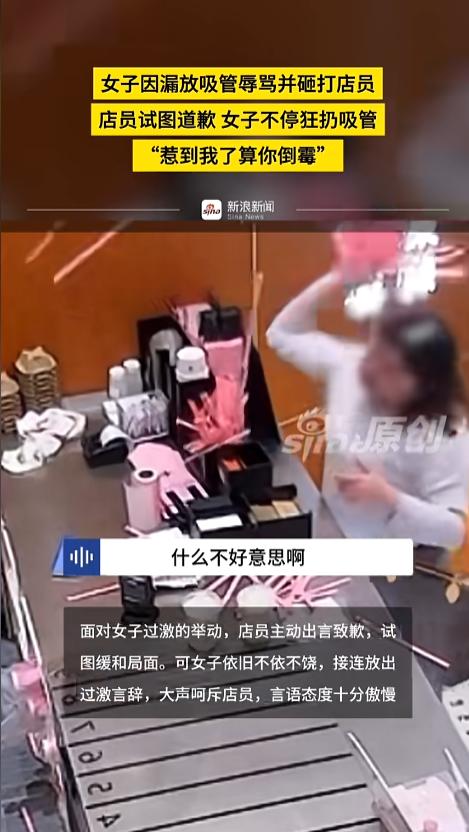 “真没必要！”5月21日下午，江苏连云港一家茉莉奶白奶茶店内，仅仅是漏放了两根塑