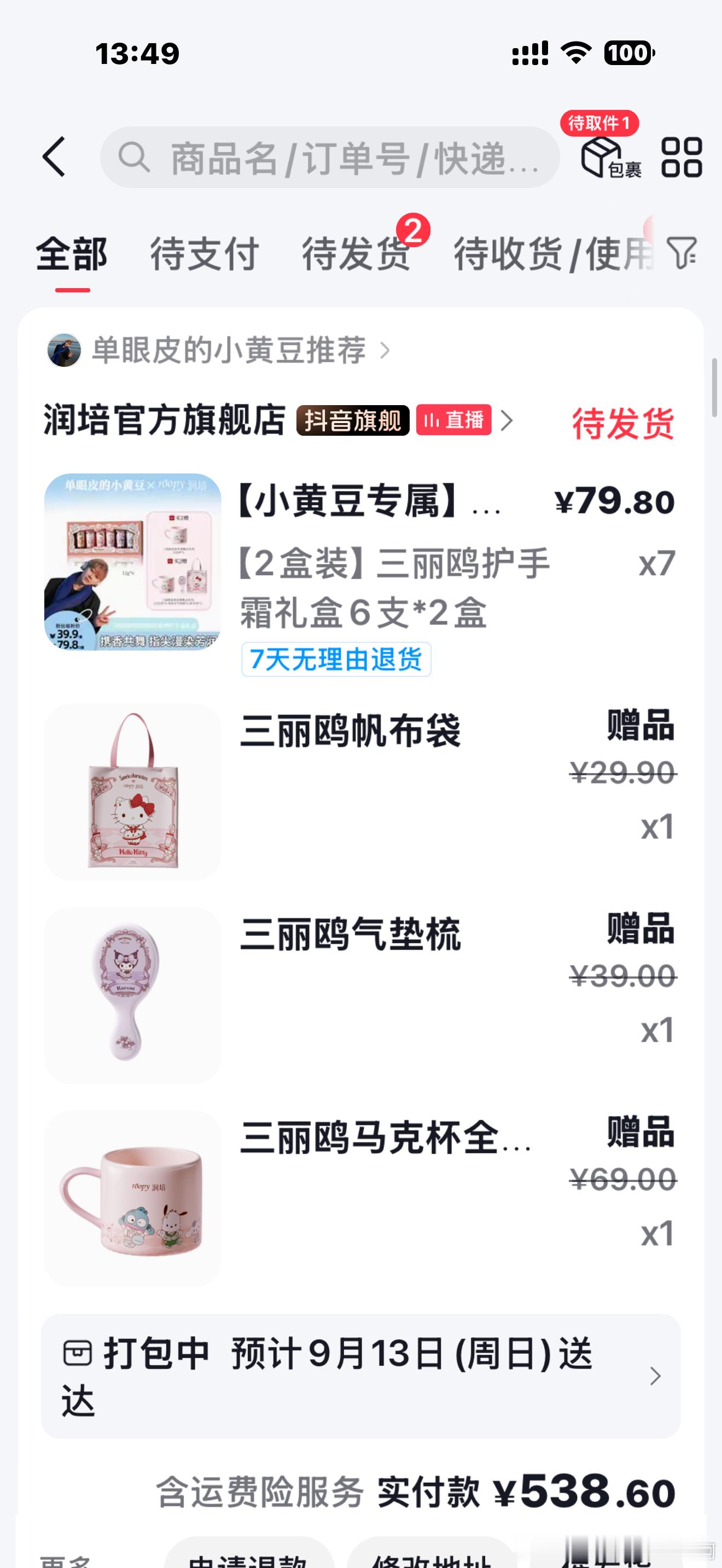 下雨天只想躺着哈哈今天天晴感觉满血复活 染头发去 赶紧把该抽的东西抽了我又在小黄