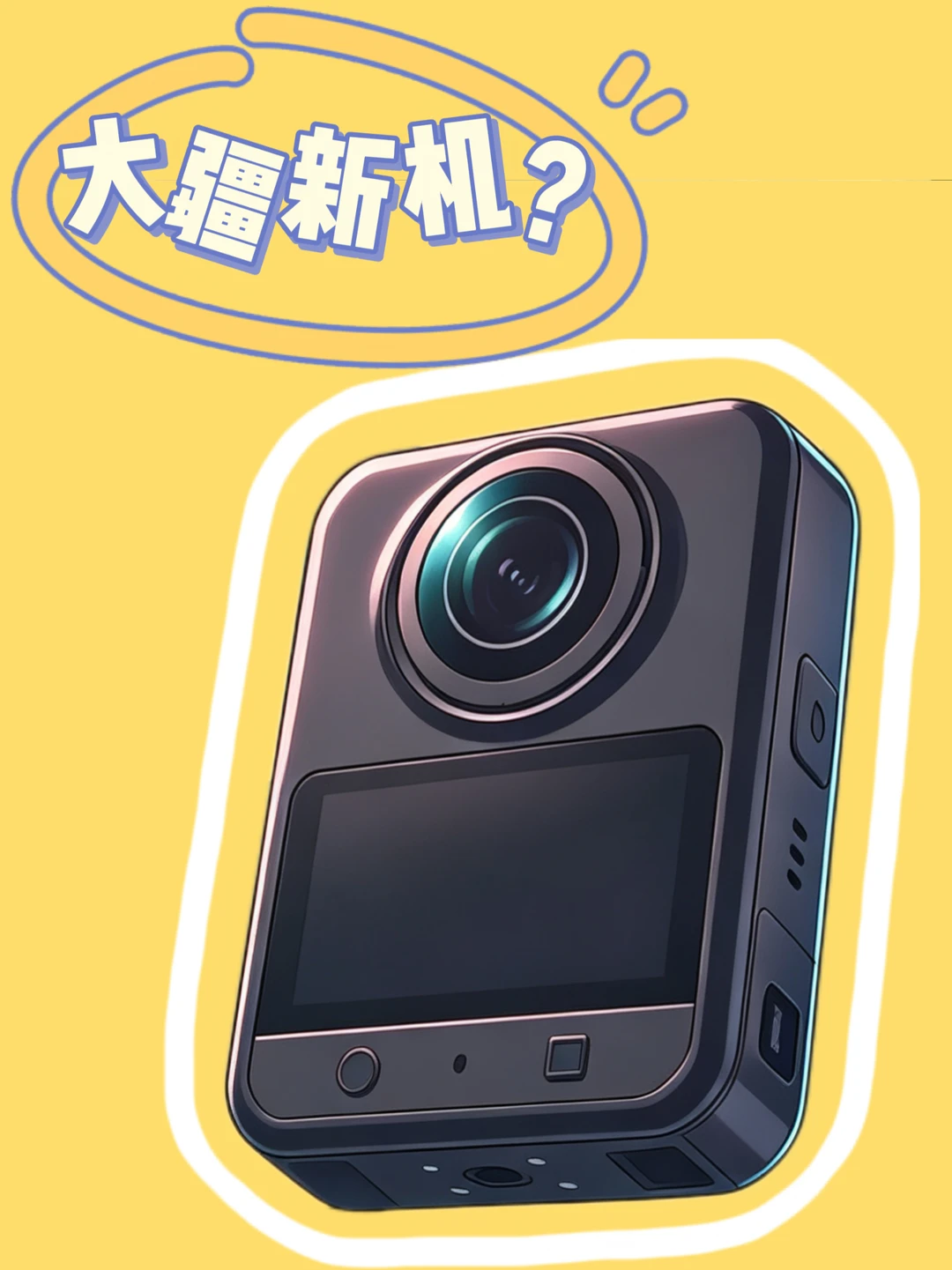 大疆新机？