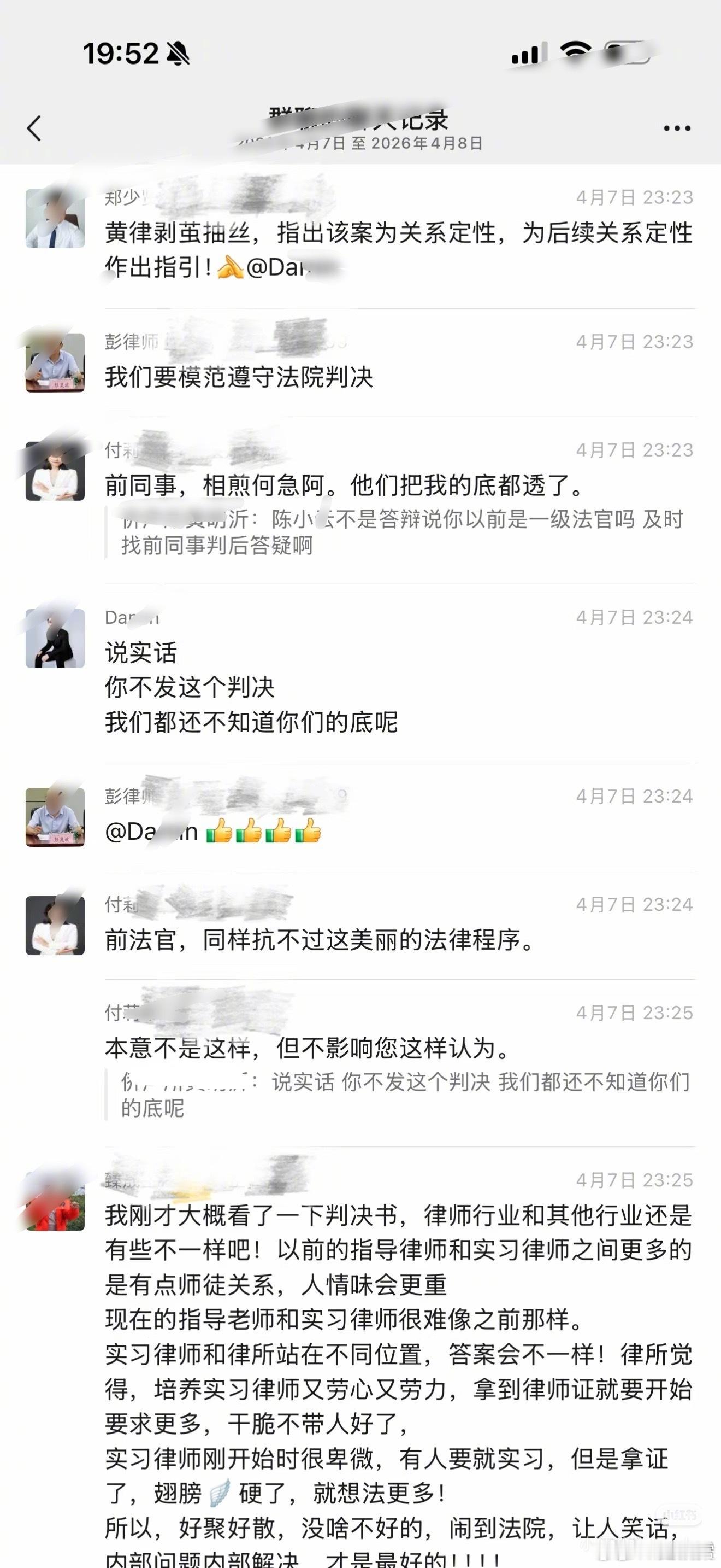 有人吃了泉州律所群的瓜吗？ 