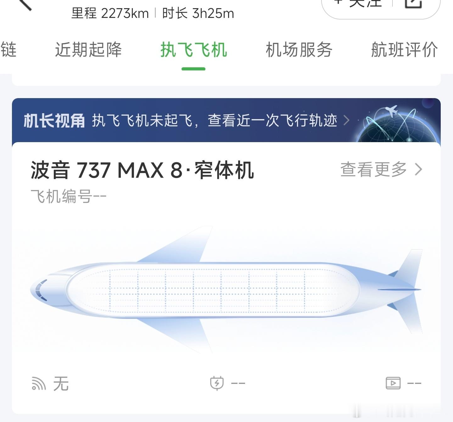 737max，昆明航空，坐哪里舒服 ​​​