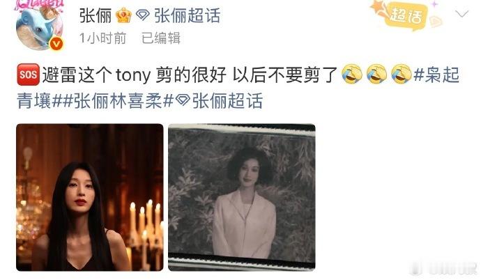 张俪 烫发是场豪赌 谁懂烫发的年代感暴击 [笑 cry]！张俪饰演的林喜柔 20