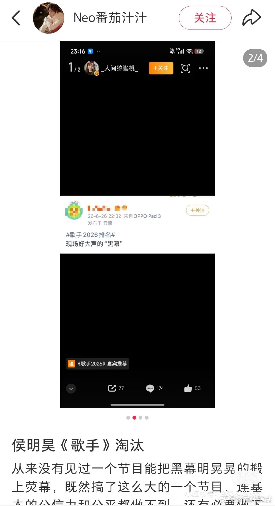 侯明昊淘汰侯明昊这是被🥭黑幕了啊